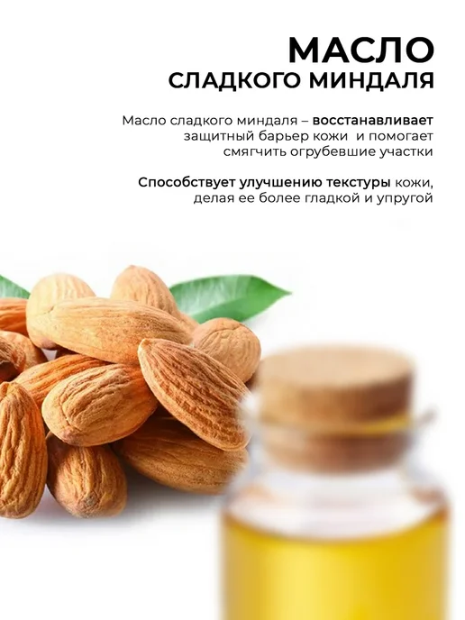 Cosmex Холодный крем-парафин Манго 150 ml, 150 мл, фото 4