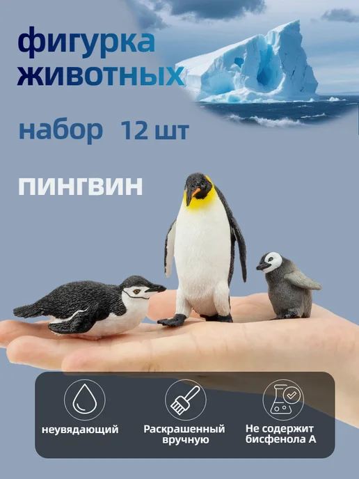 Toymany фигурка животного пингвин, черный, фото 2
