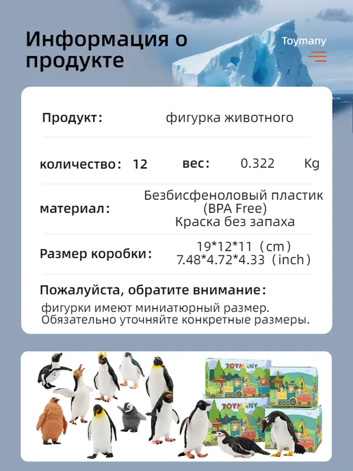 Toymany фигурка животного пингвин, черный, фото 3
