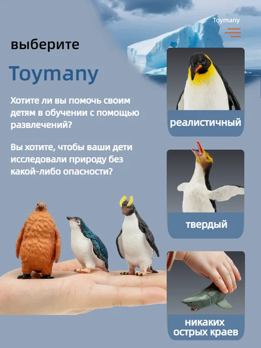 Toymany фигурка животного пингвин, черный, фото 5