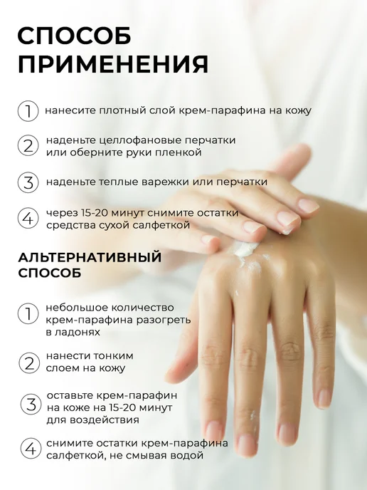 Cosmex Холодный крем-парафин Манго 150 ml, 50 мл, фото 2