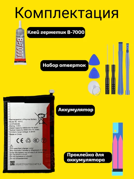 VDS Аккумулятор Infinix Hot 10 Lite (BL-49FX), Hot 12i, фото 3