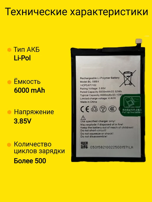 VDS Аккумулятор Infinix Hot 30 Play (BL-58BX), вариант, фото 2