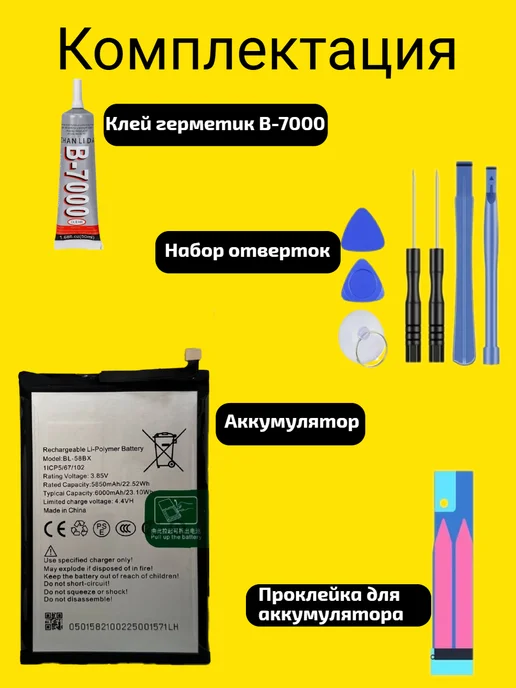 VDS Аккумулятор Infinix Hot 30 Play (BL-58BX), вариант, фото 3
