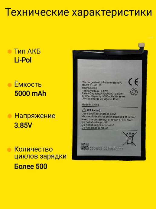 VDS Аккумулятор Infinix Hot 20S (BL-49LX), вариант, фото 2