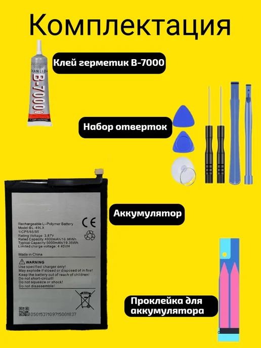 VDS Аккумулятор Infinix Hot 20S (BL-49LX), вариант, фото 3