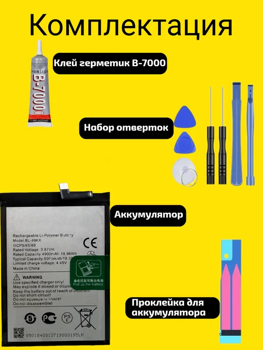 VDS Аккумулятор Infinix Note 11 (BL-49KX ), VDS 12 2023, фото 3