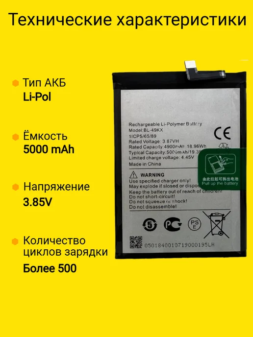 VDS Аккумулятор Infinix Note 11 (BL-49KX ), VDS 12 Pro, фото 2