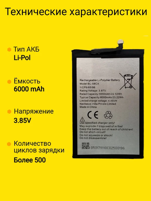 VDS Аккумулятор Infinix Smart 7 Plus (BL-58CX), вариант, фото 2