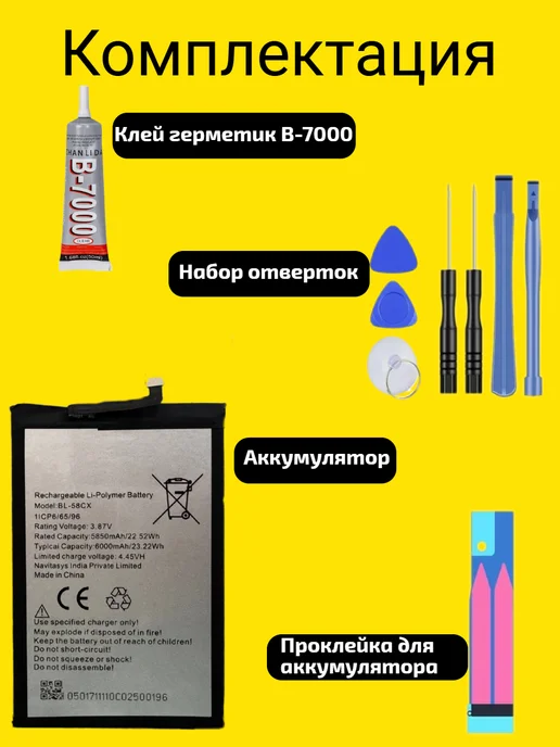 VDS Аккумулятор Infinix Smart 7 Plus (BL-58CX), вариант, фото 3
