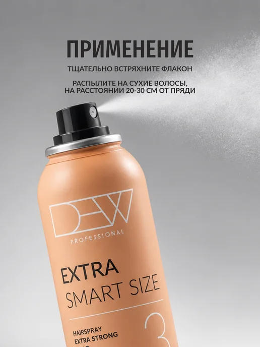 Dew Professional Мини лак для волос экстрасильный Extra Strong 15 в 1 100 мл, 100 мл, фото 3