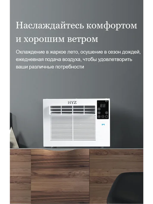 Мобильный кондиционер Подходит для 5 м2 с функцией осушения, белый, фото 5