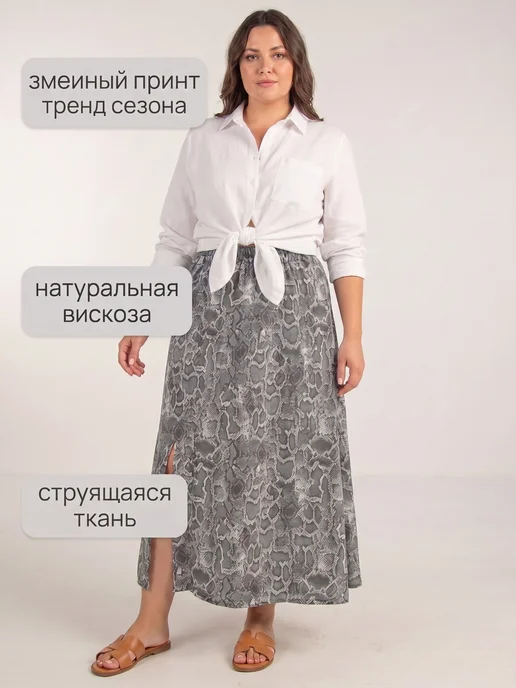 RADISH Юбка летняя миди с разрезом большие размеры, серый, фото 2