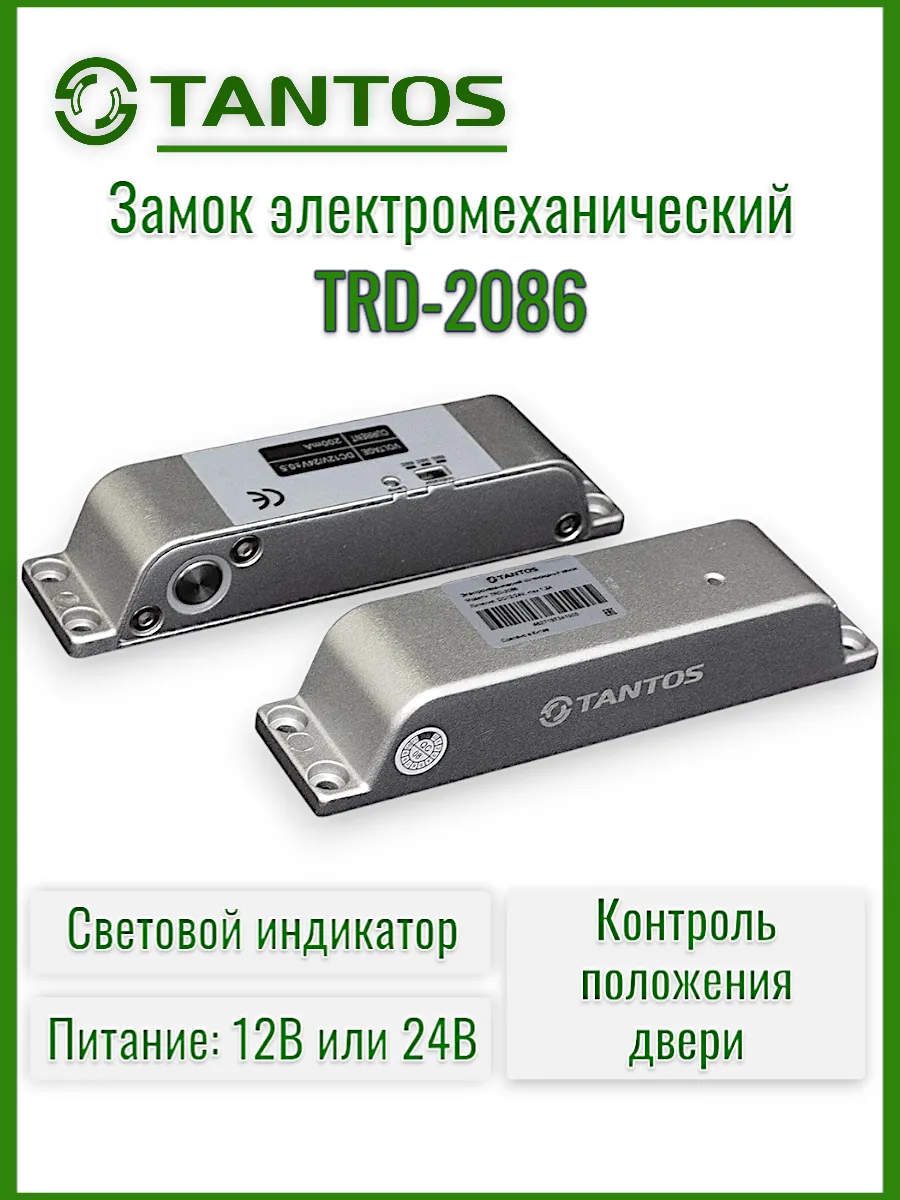 Электромеханический замок TRD-2086