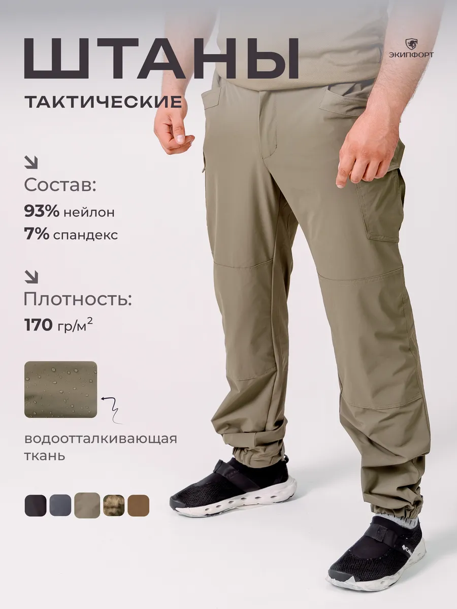 Штаны тактические олива