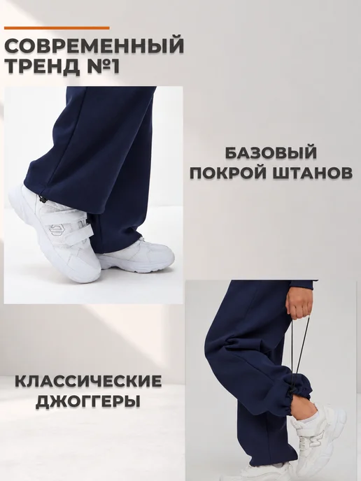 МЕЖъ Костюм спортивный школьный подростковый оверсайз без начеса, вариант, фото 6
