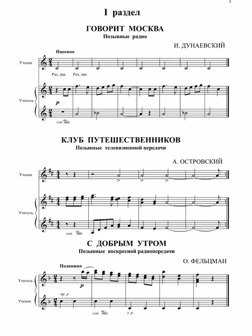 Издательский дом В.Катанского Ноты для фортепиано для детей 1–4 класс ДМШ. Выпуск 1, вариант, фото 3
