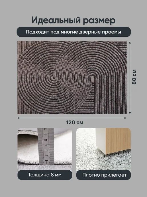 Astra Ant Придверный коврик 90х60, 120x80, фото 3