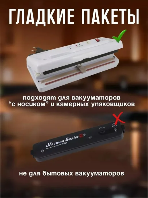 А1 Ритейл Пакеты для вакууматора 11х16 см 200 шт, 11x16 см, 200 шт, фото 2