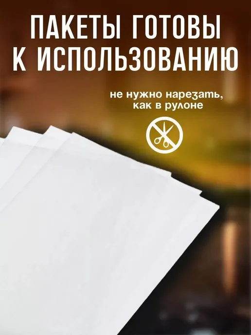 А1 Ритейл Пакеты для вакууматора 11х16 см 200 шт, 11x16 см, 200 шт, фото 3