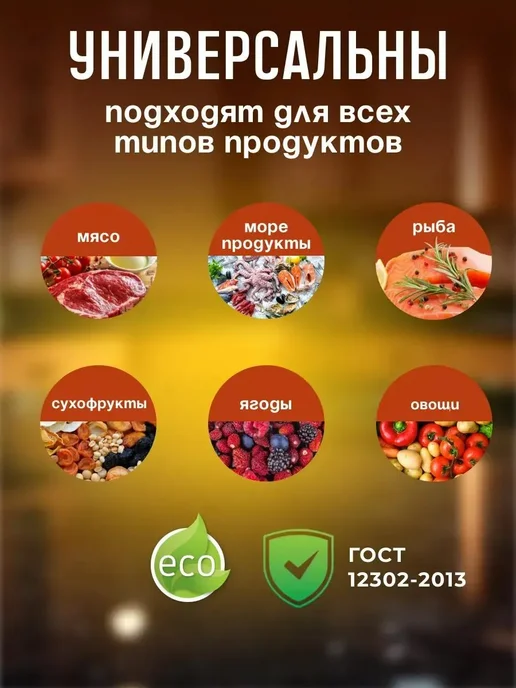 А1 Ритейл Пакеты для вакууматора 11х16 см 200 шт, 11x16 см, 200 шт, фото 7
