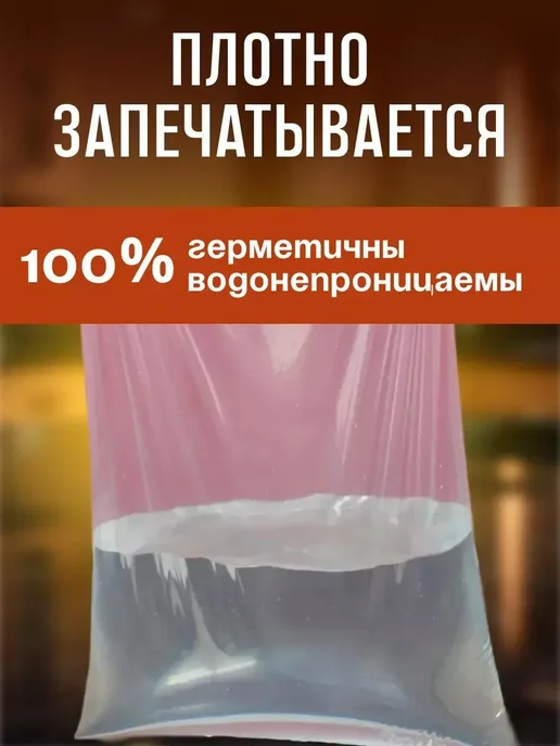 А1 Ритейл Пакеты для вакууматора 11х16 см 200 шт, 16x20 см, 200 шт, фото 6
