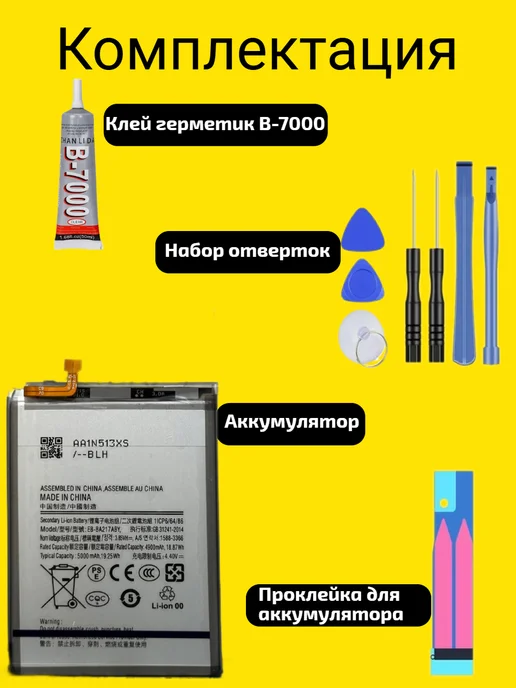 VDS Аккумулятор Samsung A02 EB-BA217ABY, A12, фото 2