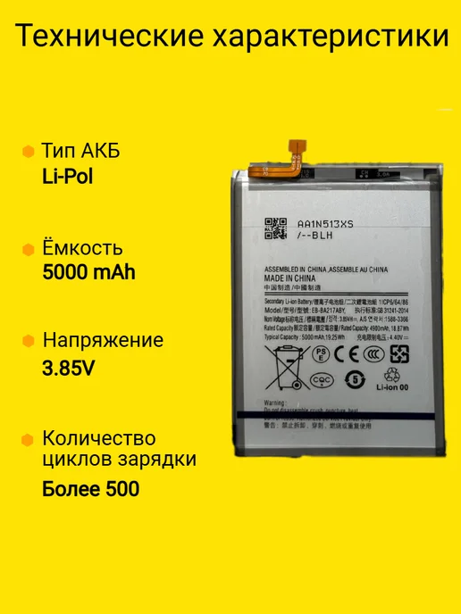 VDS Аккумулятор Samsung A02 EB-BA217ABY, A12, фото 3
