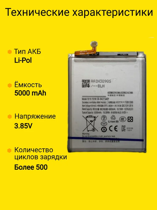 VDS Аккумулятор Samsung A32 EB-BA315ABY, A32, фото 2