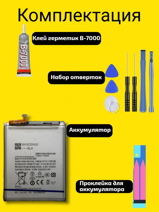VDS Аккумулятор Samsung A32 EB-BA315ABY, A32, фото 3
