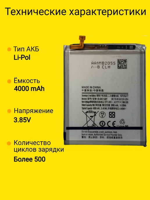 Аккумулятор EB-BA515ABY для Samsung Galaxy A51 A515F, VDS, фото 2