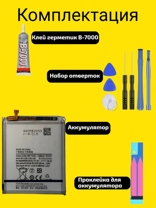 Аккумулятор EB-BA515ABY для Samsung Galaxy A51 A515F, VDS, фото 3