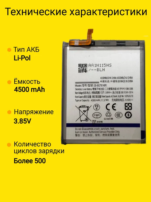 VDS Аккумулятор Samsung A52 EB-BG781ABY, вариант, фото 2
