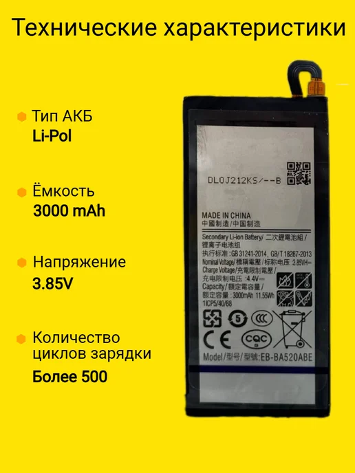 VDS Аккумулятор Samsung A5 2017 EB-BA520ABE, вариант, фото 2