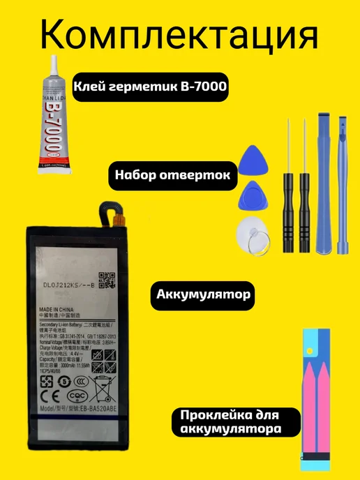 VDS Аккумулятор Samsung A5 2017 EB-BA520ABE, вариант, фото 3