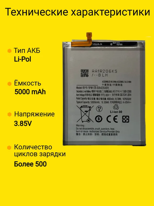 VDS Аккумулятор Samsung A72 EB-BA426ABY, вариант, фото 2