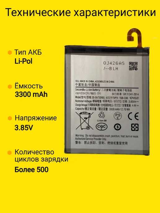 VDS Аккумулятор Samsung A7 2018 EB-BA750ABU, вариант, фото 2