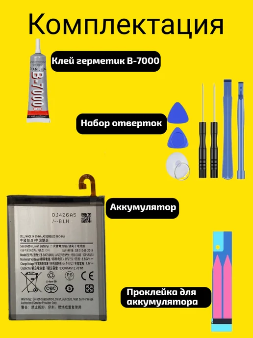 VDS Аккумулятор Samsung A7 2018 EB-BA750ABU, вариант, фото 3