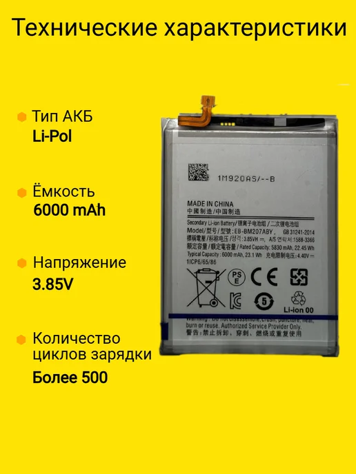 VDS Аккумулятор Samsung M21 EB-BA207ABY, вариант, фото 2