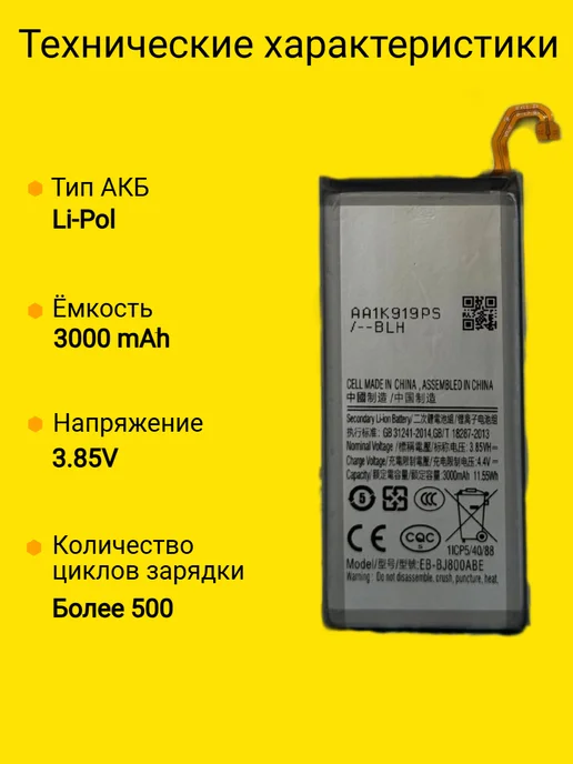 VDS Аккумулятор Samsung J8 EB-BJ800ABE, вариант, фото 2