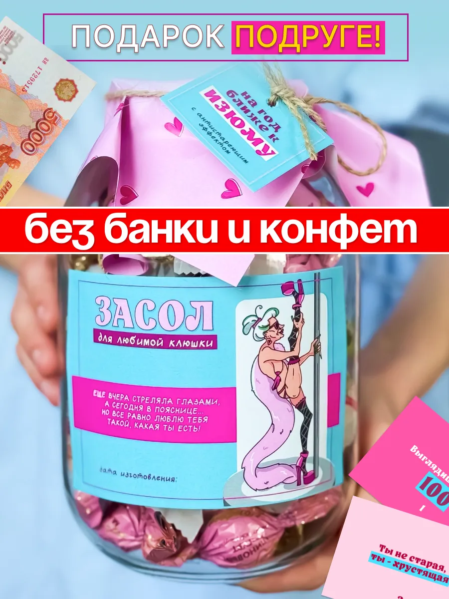 Подарок на день рождения женский старой клюшке