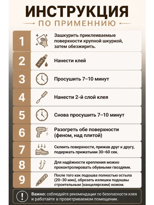 Serviceman Набойки на каблук обуви "Магна Super", черный, фото 2