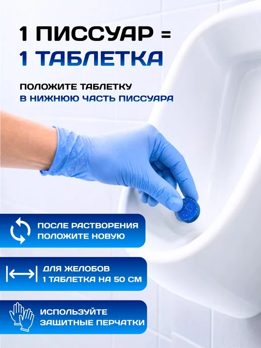 Свежинка Таблетки для писсуаров от запаха чистящие море, 36 шт, 36 шт, фото 3
