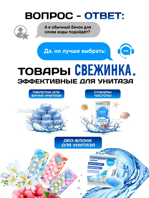Свежинка Таблетки для писсуаров от запаха чистящие море, 36 шт, 36 шт, фото 7