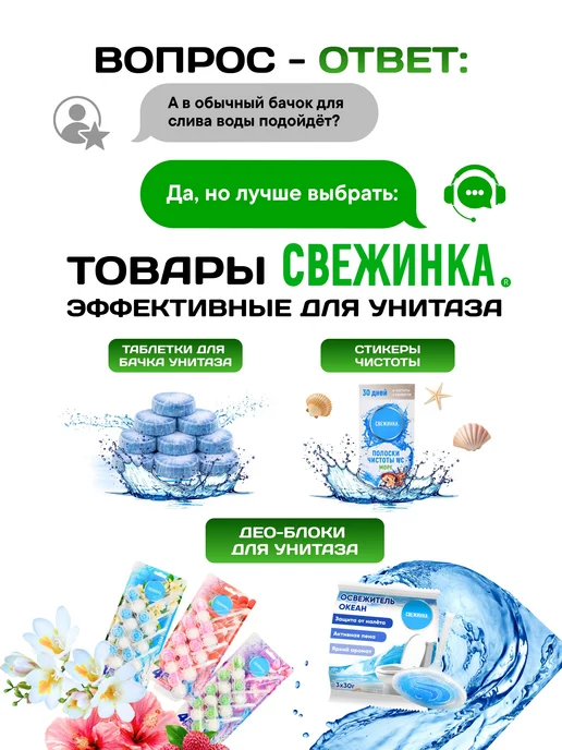 Свежинка Таблетки для писсуаров от запаха чистящие Лес, 36 шт, 36 шт, фото 7