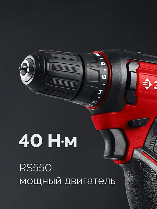 ЗУБР Дрель-шуруповерт 20 В, 40 Н·м, 2 АКБ, Н м, фото 6