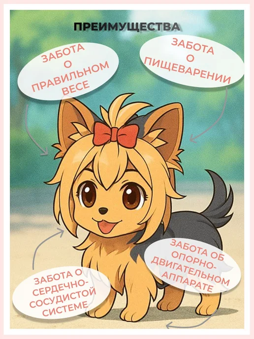 Сухой корм Zillii Диетический для собак, мелкие, индейка, 2 кг, фото 2