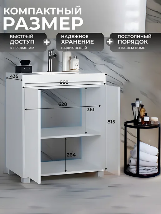 Welcome store Шкаф для ванной комнаты под раковину 70 см, белый, фото 6