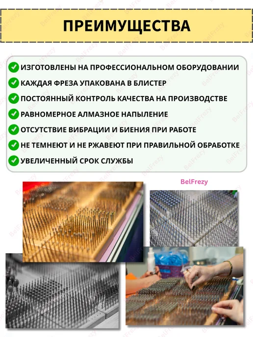 BelFrezy Фрезы для маникюра и педикюра капля, 5 шт, 5 шт, фото 4