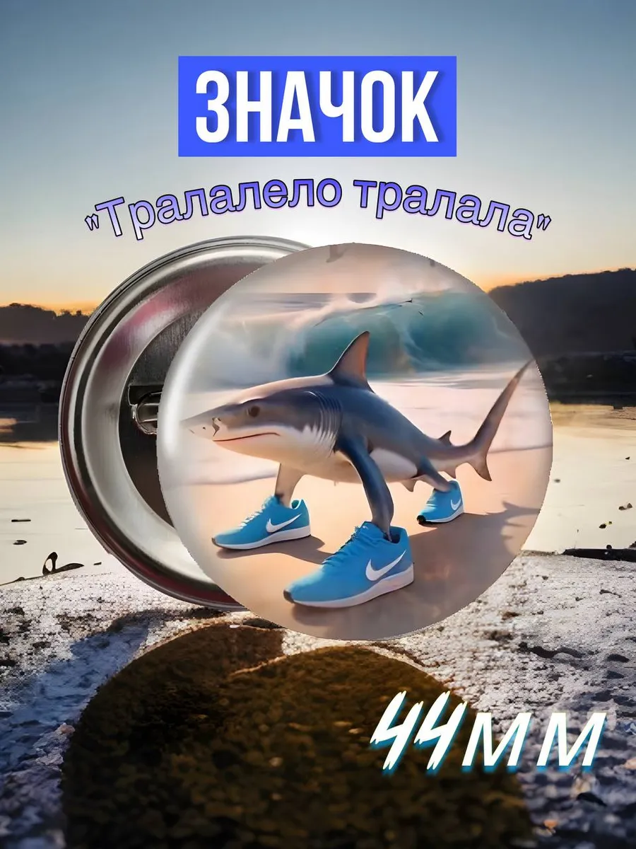 Значок